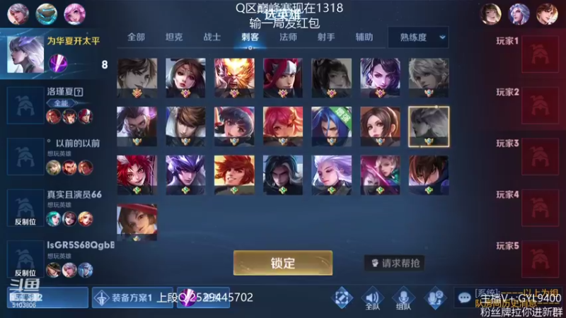 【2021-10-30 15点场】皇玺丶Fly高一刀：高一刀： 上分最稳主播