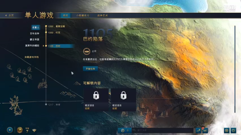 《帝国时代4》单人模式实景剧情诺曼人1105年巴约陷落