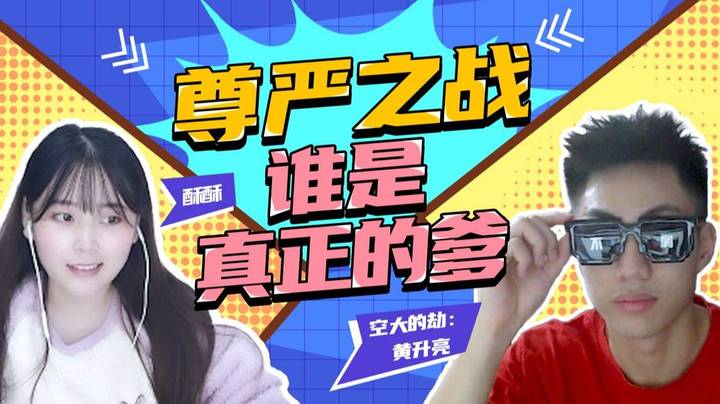 【酥酥】刺激！赌上尊严的战斗！只要我不尴尬，尴尬的就是别人！
