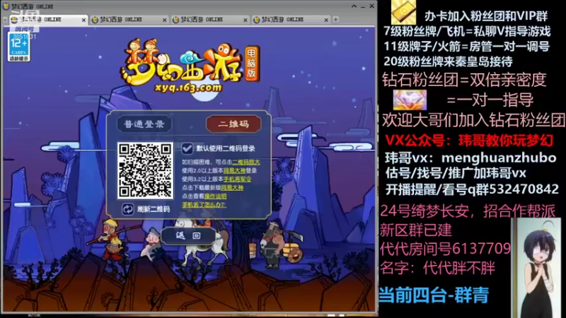【2021-10-28 00点场】玮哥爱梦幻：绮梦长安五门第33天~送攻略!