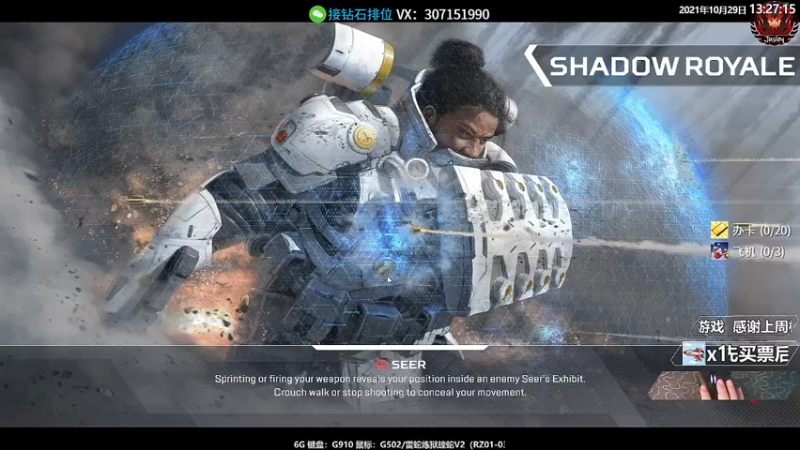 【2021-10-29 13点场】Jusley：老贾长老贾短 没有钻粉你管不管