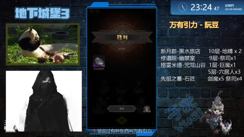 【2021-10-28 23点场】于狄：【于狄】 - 0氪之友奥