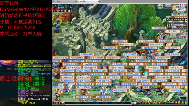 【2021-10-25 23点场】梦幻你波哥：温润如玉打书炼妖进阶熔炼鉴定