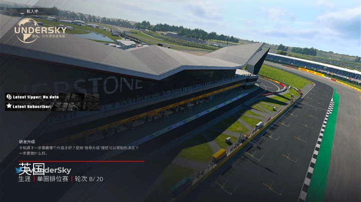 F12021英国大奖赛第三次练习赛