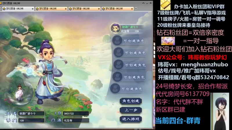 【2021-10-29 00点场】玮哥爱梦幻：绮梦长安五门第35天~送攻略!