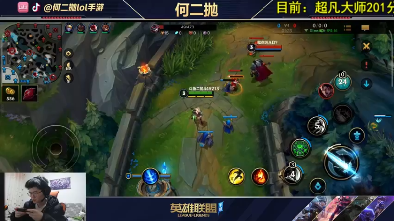 【2021-10-27 00点场】何二抛zZ：何二：驴酱第一个手游王者！