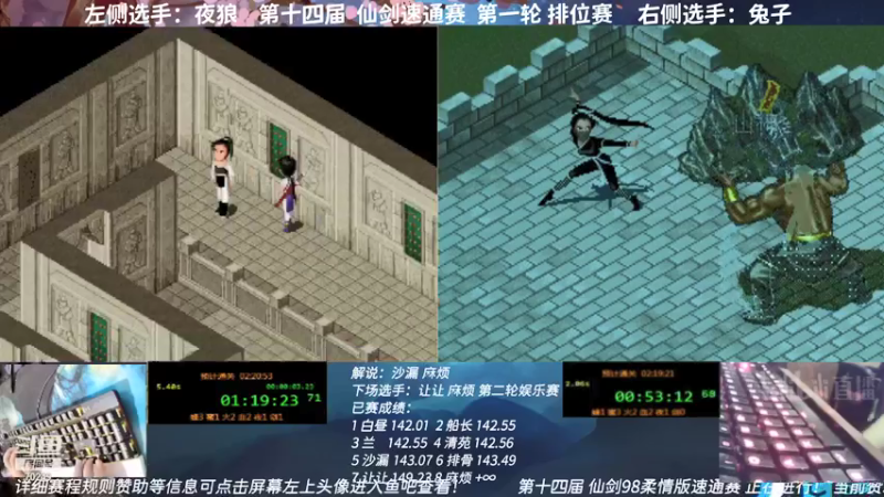 【2021-10-29 21点场】shalou88沙漏哥：S14仙剑赛 第一轮 最后一天！