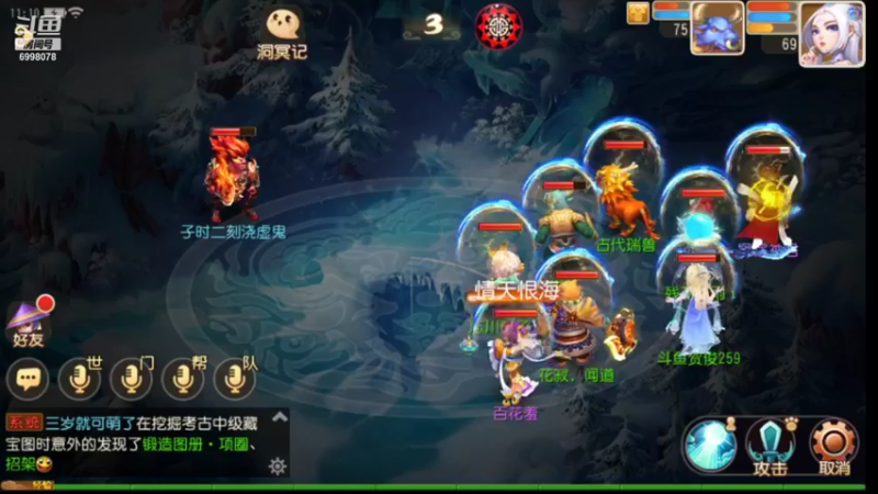 【2021-10-27 11点场】贺俊259：梦幻西游手游：好玩
