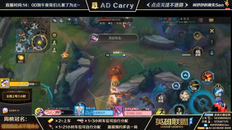 【2021-10-30 01点场】叫钞钞的周先Sen：国服前百ADC，带粉上车，有车位！