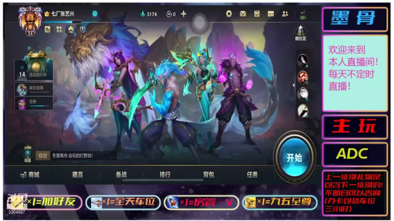 【2021-10-28 19点场】墨骨iiu：双号同步进行