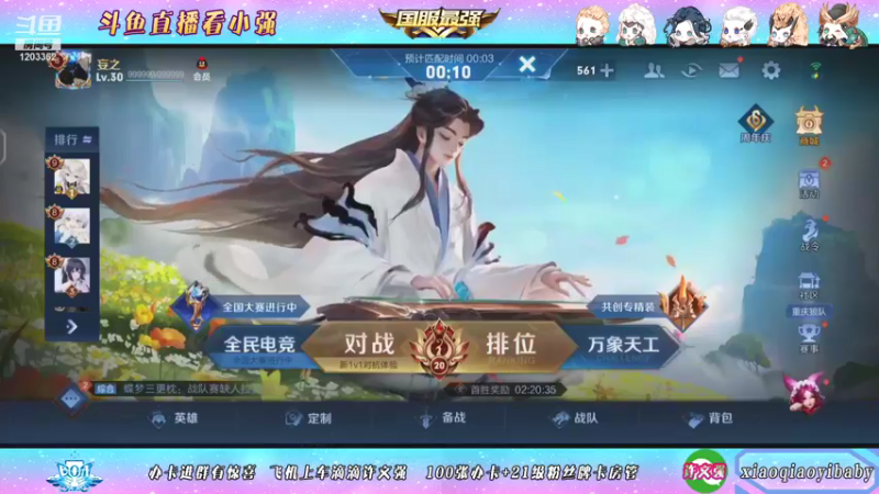 【2021-10-30 16点场】BOA小强：全能国服，带飞全场