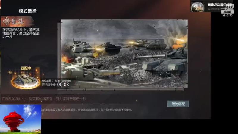 【巅峰坦克】聖殿灬米兰彡的精彩时刻 20211029 13点场