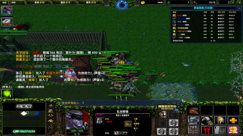 【2021-10-29 18点场】余贰人：3：三国雪