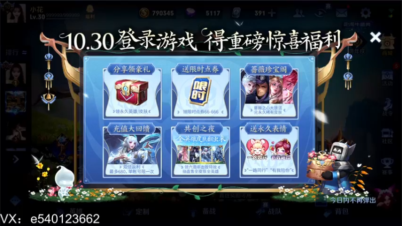 【2021-10-30 18点场】三炮zzz：三炮zzz。 1591803