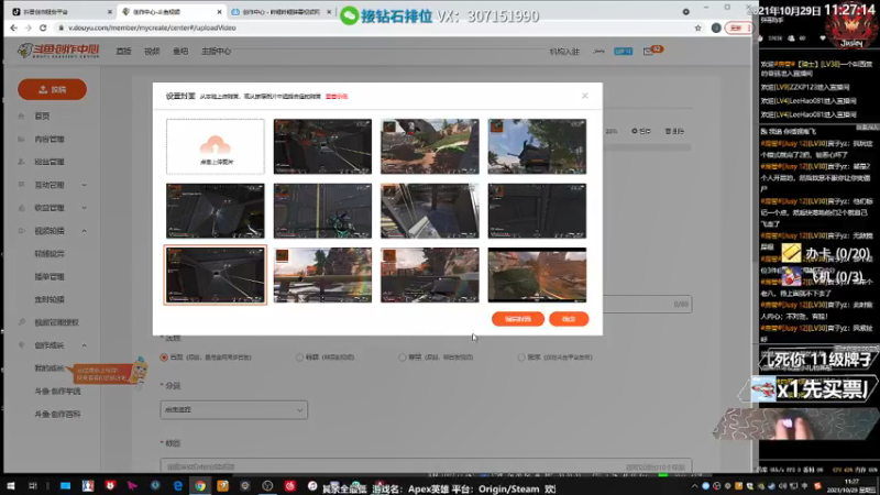 【2021-10-29 11点场】Jusley：老贾长老贾短 没有钻粉你管不管