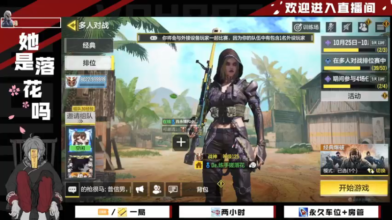 【2021-10-26 12点场】她是落花吗：CODM良心手游免费领枪皮AN94