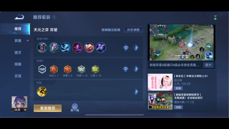 【2021-10-30 12点场】RNGM阿杰：巅峰赛的糖 吃了都说苦