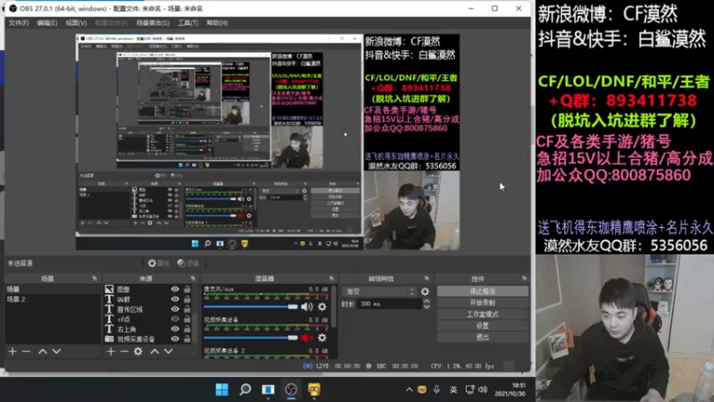 【2021-10-30 18点场】白鲨漠然Moran：要备战斗鱼裸装比赛了