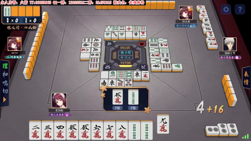 【2021-10-28 22点场】老田啦：【二哥】每天点一把国士无双