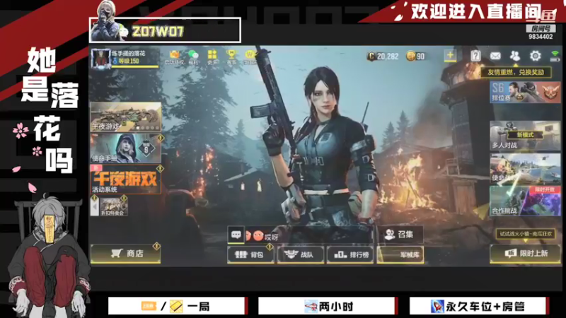 【2021-10-29 10点场】她是落花吗：CODM良心手游免费领枪皮AN94