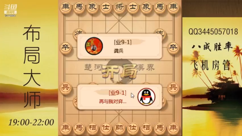 弃空头怒斩业九