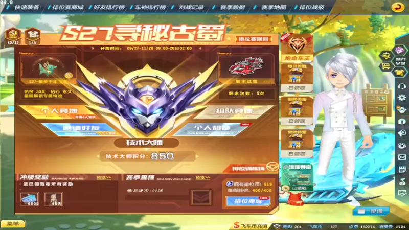 【2021-10-29 16点场】紫阳阿楠丶：新赛季大师冲刺第22个有没有