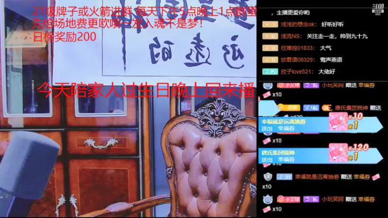 【2021-10-30 19点场】睡懵的渣皇：告白欧气满满直播间