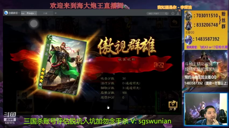 【2021-10-29 20点场】海大炮王o：晚上好，直播中