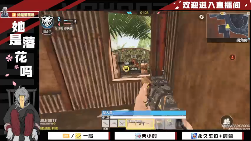 【2021-10-26 16点场】她是落花吗：CODM良心手游免费领枪皮AN94