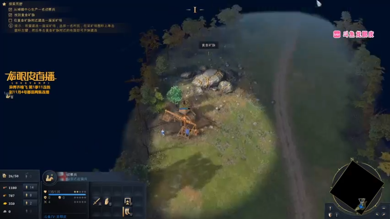 【2021-10-30 00点场】龙眼皮Lyd：重振RTS荣光《帝国时代4》