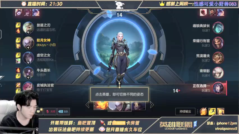 【2021-10-22 04点场】戏命师小白：单排24小时冲王者