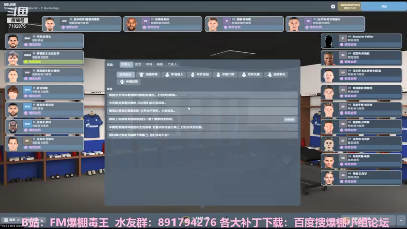 【2021-10-30 02点场】FM爆棚毒王：FM22初拯救负债2亿砂矿-7