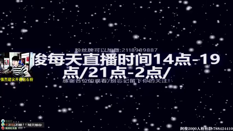 【2021-10-30 14点场】阿俊丶ll：【阿俊】超级下饭的直播间。