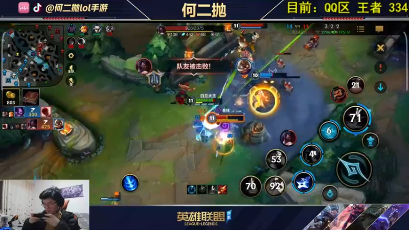 【2021-10-29 18点场】何二抛zZ：何二：王者局单排对抗路!