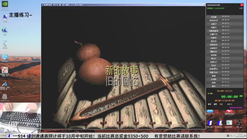 【2021-10-28 19点场】shalou88沙漏哥：S14仙剑赛 第七场 清苑~