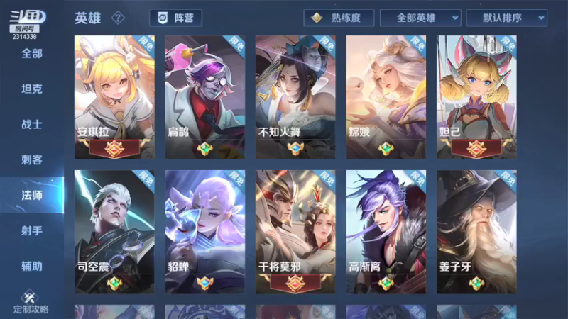 【2021-10-30 11点场】国服老狐狸：国服妲己：巅峰赛
