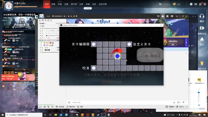 【2021-10-29 18点场】六六明天吃什么：【六六six】直球女孩的御萝双修