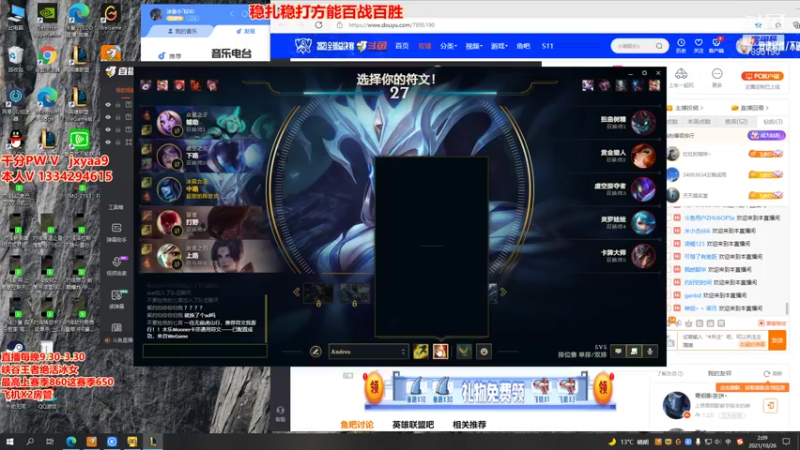 【2021-10-26 02点场】冰皇小飞DD：冰女天花板学会必上钻