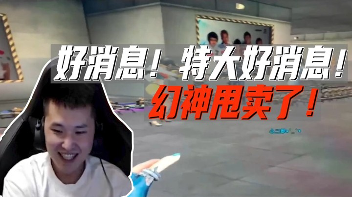 火线判官：五毛一把！先到先得！