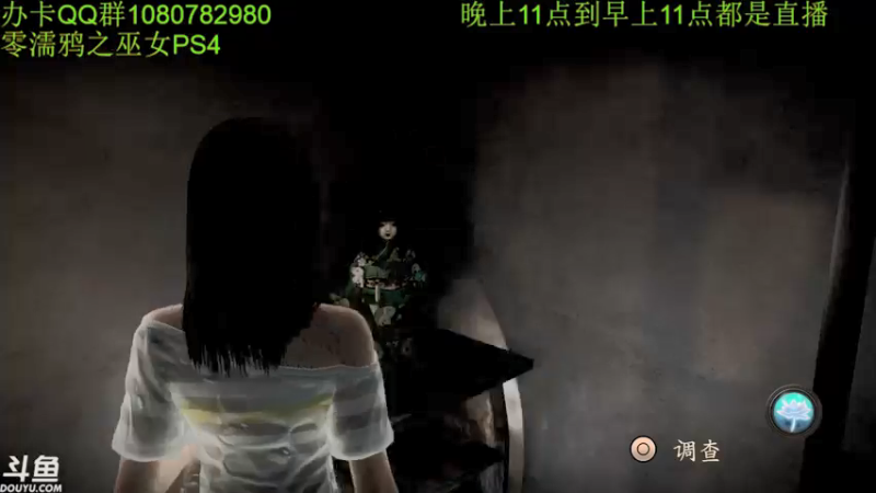 【2021-10-30 05点场】咸鱼超人小D：PS4版零濡鸦之巫女