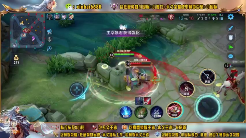 【2021-10-30 15点场】电竞信白丶：国服李白 巅峰教学屠杀