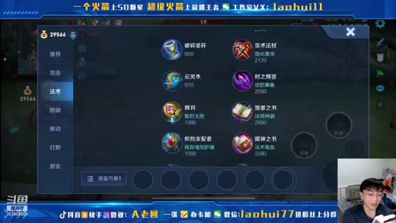 【2021-10-30 13点场】A老回：核弹流诸葛亮一秒万伤秒肉盾带粉如打人机教
