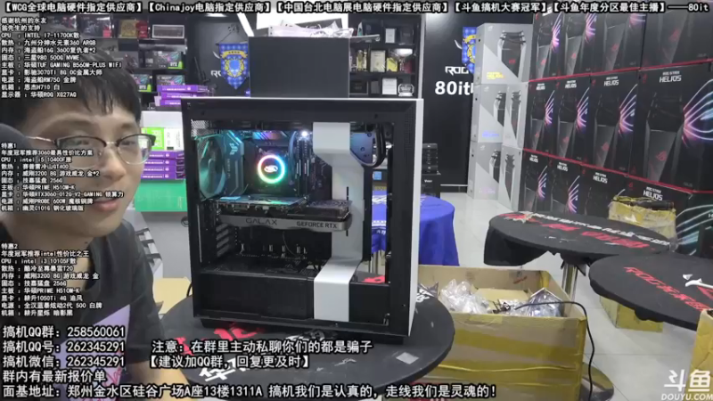 【2021-10-30 19点场】80it电脑网：郑州80it：双11电脑活动开启