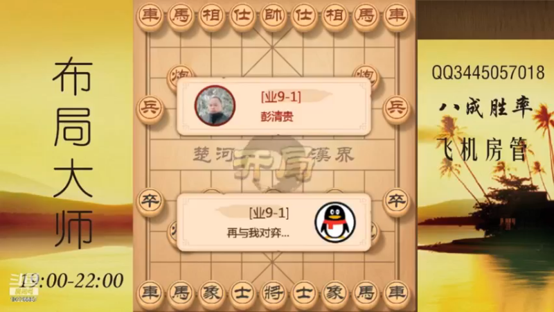 弃空头怒斩业九2