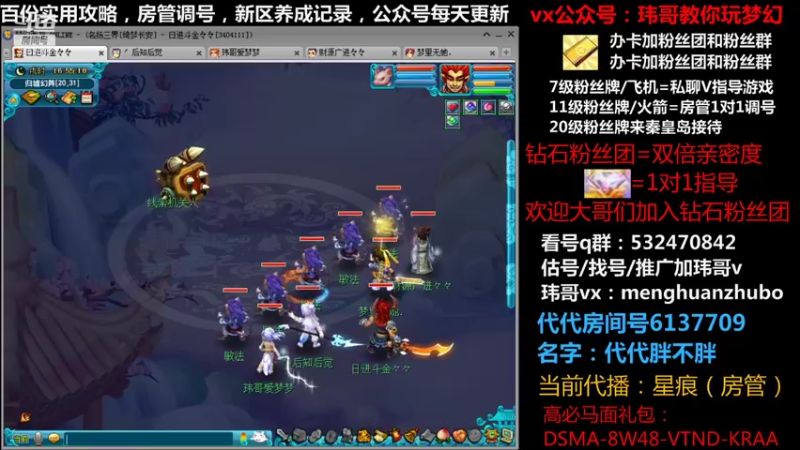 【2021-10-27 16点场】玮哥爱梦幻：绮梦长安五门第33天~送攻略!