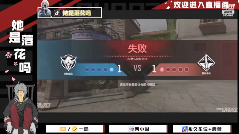 【2021-10-29 12点场】她是落花吗：CODM良心手游免费领枪皮AN94