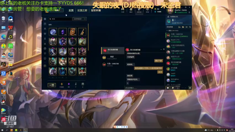 【2021-10-30 00点场】27157丶Calvin：电一千场至臻蕾欧娜绝活哥！YYDS666