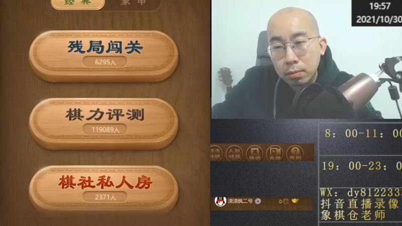 10月30日晚上直播