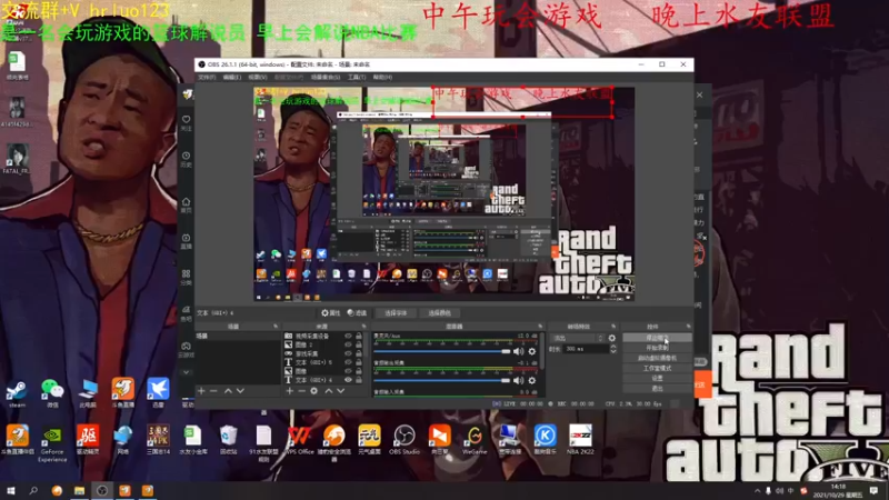 【2021-10-29 14点场】91斧王娱乐NBA解说：最激情的篮球解说员！