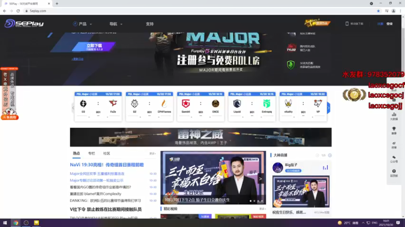 【2021-10-30 16点场】loveyou_qq：16点解说major